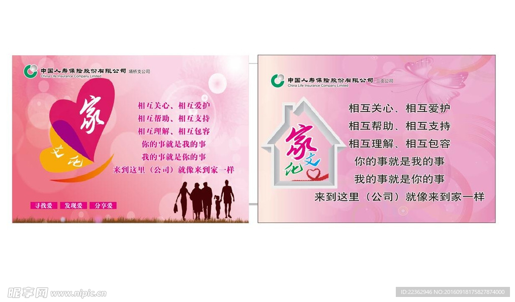 家文化