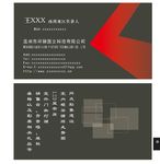 灰底名片