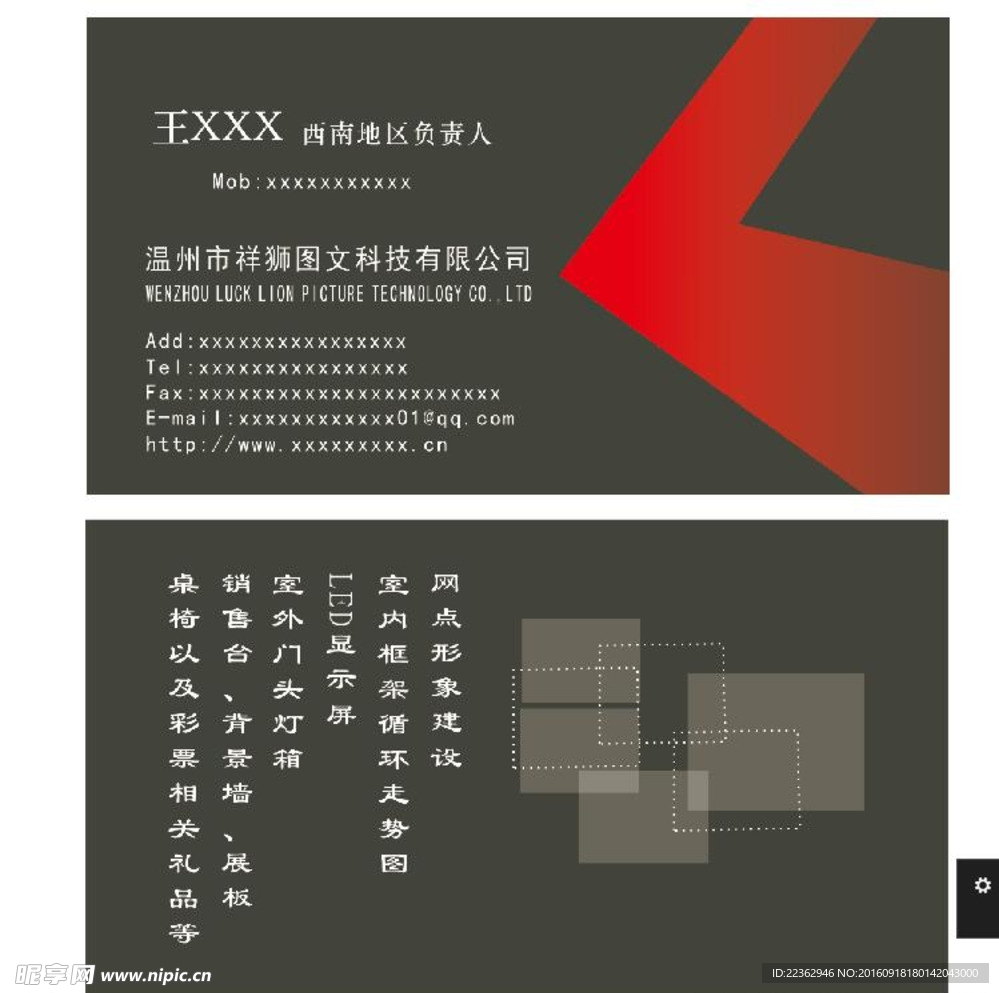 灰底名片