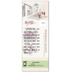 花店展架