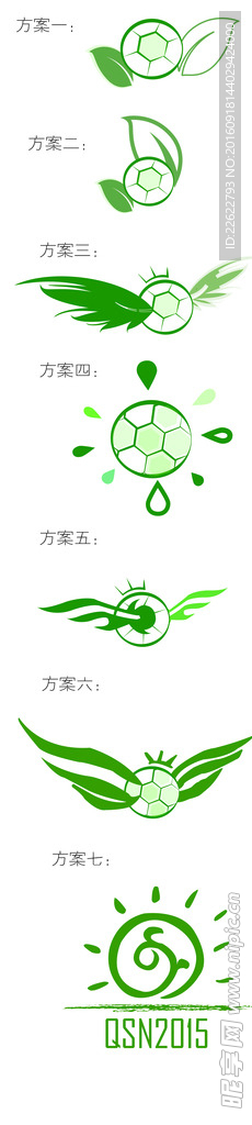 足球标识