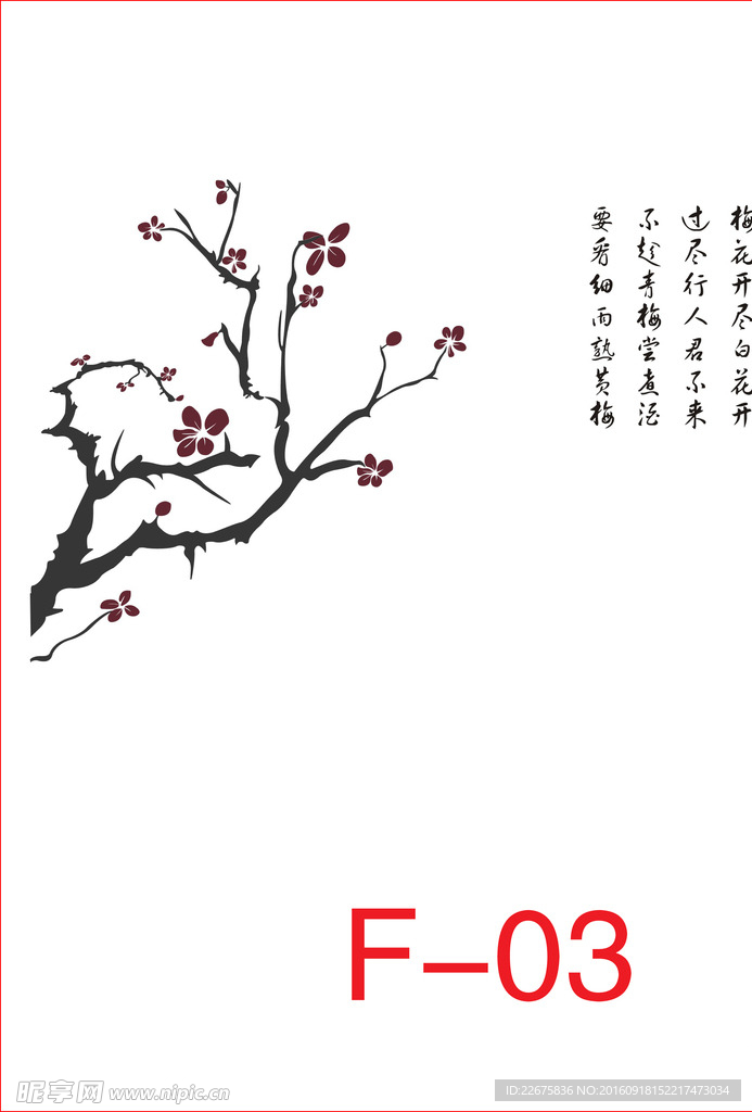 硅藻泥矢量咏梅图