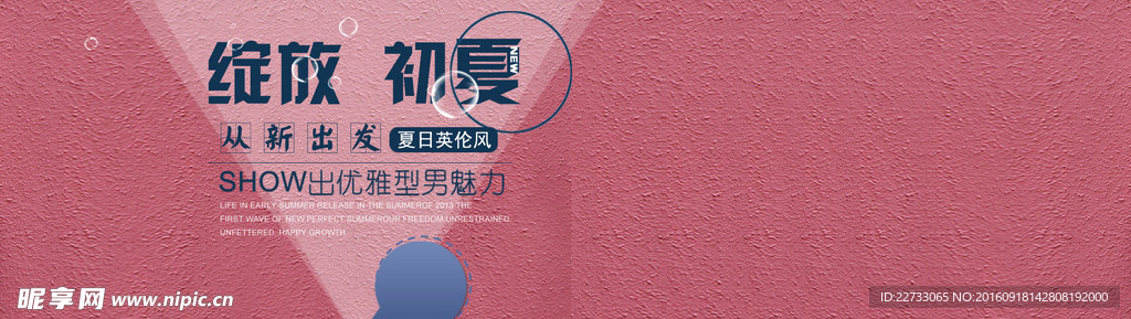 红色背景
