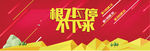 双十一首页海报