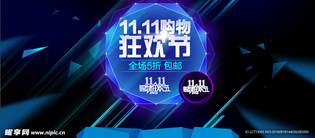 双十一海报素材