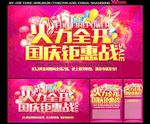 国庆图片