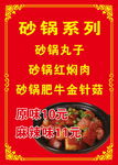 砂锅砂锅红烧肉