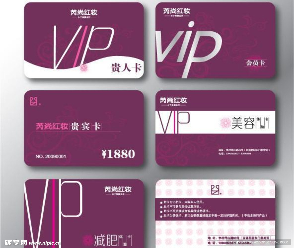 美容卡vip卡
