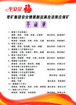 节目单