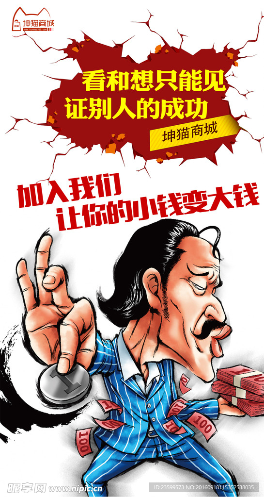 招商加盟