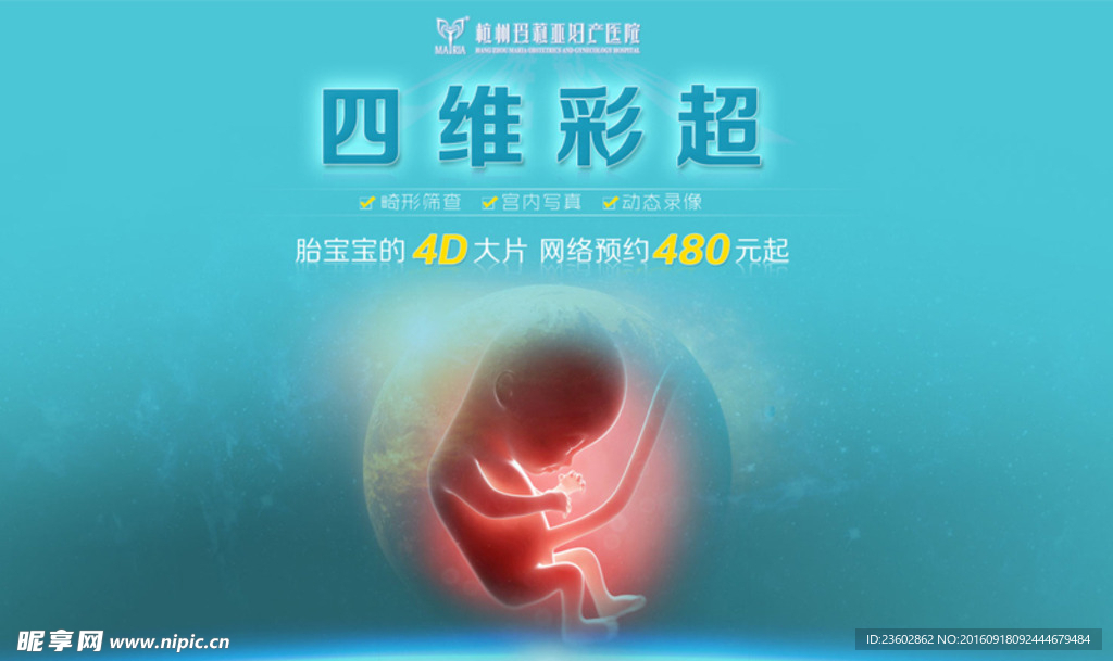 专题页面