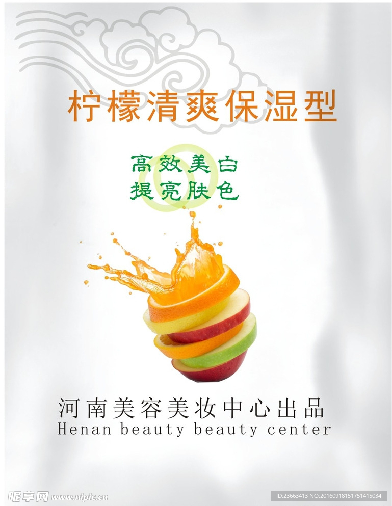 面膜包装袋效果图