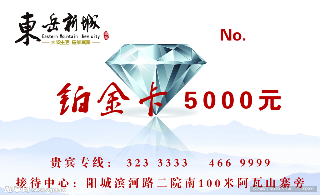 房地产铂金卡