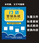 活动海报