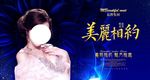 大气美女海报