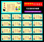 弟子规