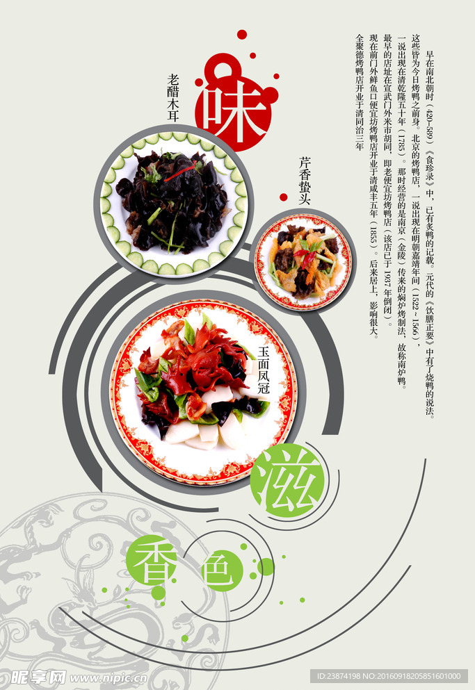 菜单