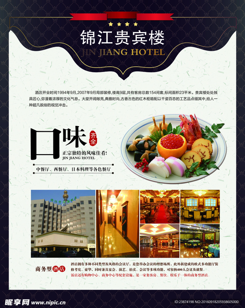 中餐厅菜单