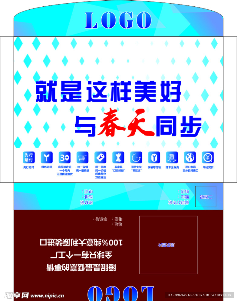 信封