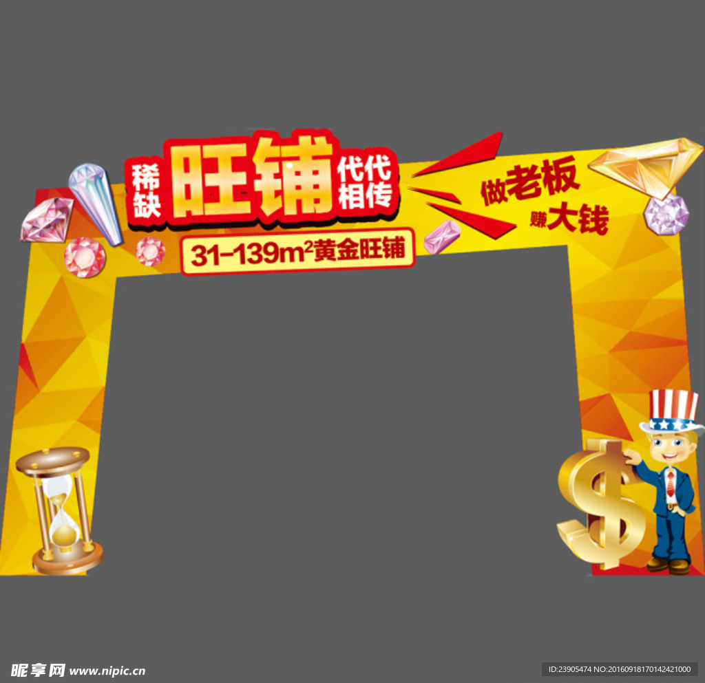 龙门架