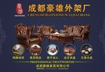 企业宣传海报