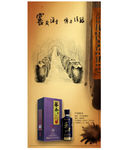 酒文化 酱香酒 文化牌