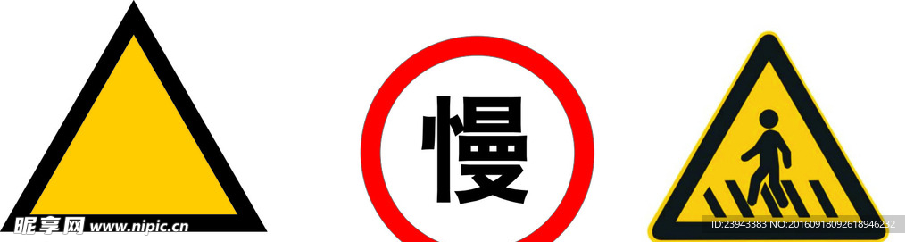 交通牌标志