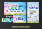 我满月啦