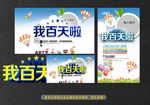 百日宴