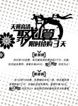 中国电信黑白单页
