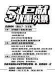 中国电信黑白单页