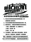 中国电信黑白单页