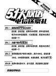 中国电信黑白单页