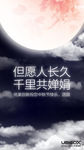 中秋节快乐