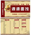 面馆外卖卡