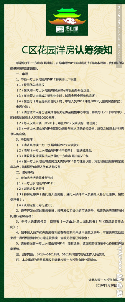 洋房展架