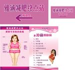 雅涵减肥终点站