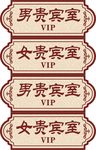 万年青养生会所门牌