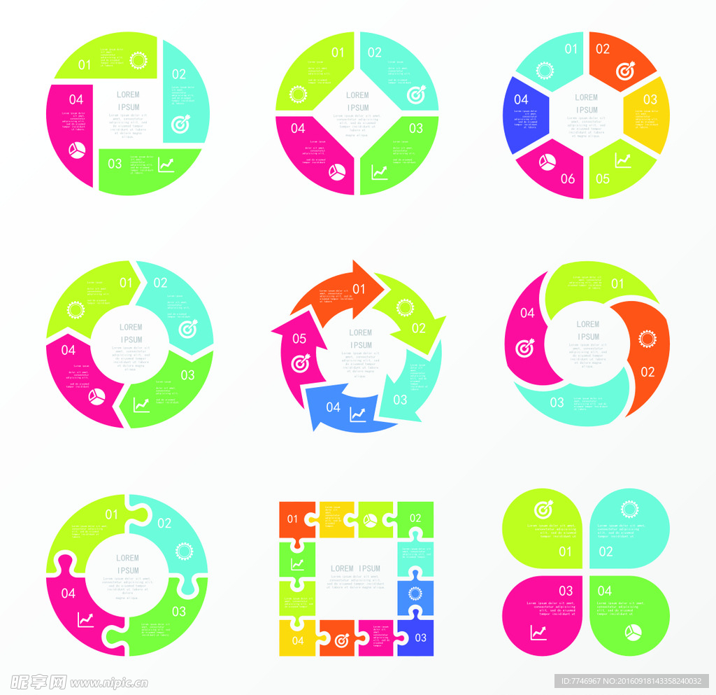 创意拼色商务信息图