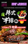 韩国牛排杯