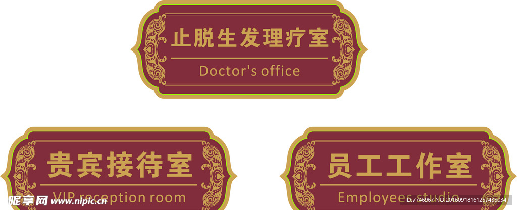 门牌设计