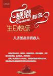 员工生日