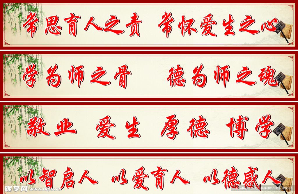 教师办公室标语