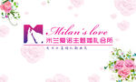 婚庆宣传海报
