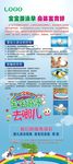 婴幼儿游泳馆x展架