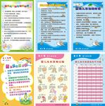 婴幼儿游泳馆展板