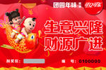 可口可乐新年刮刮卡