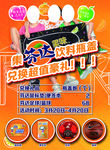 芬达开学集赞兑奖海报