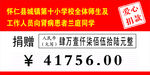 爱心支票模板