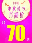大东女鞋